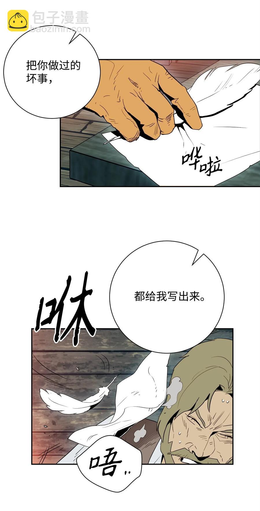 從1級開始的異世界騎士 - 104 滑天下之大稽(1/2) - 7