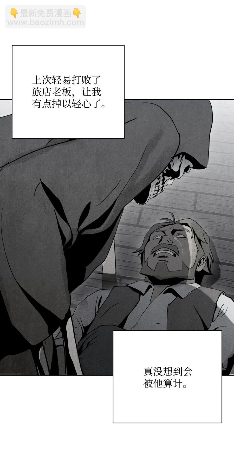 從1級開始的異世界騎士 - 104 滑天下之大稽(1/2) - 4