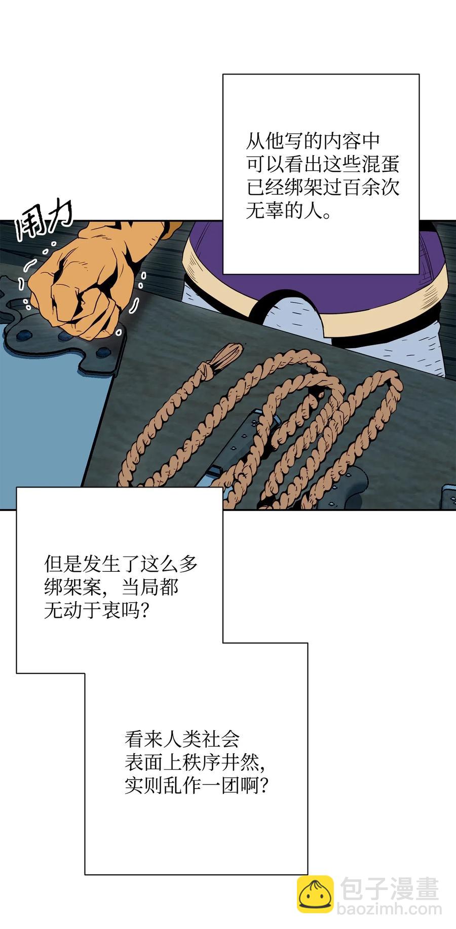 從1級開始的異世界騎士 - 104 滑天下之大稽(1/2) - 3