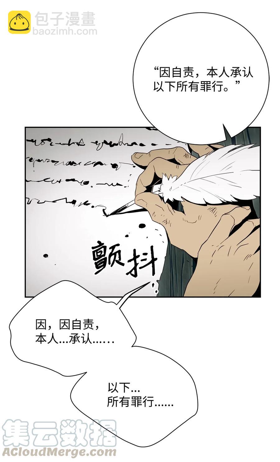 從1級開始的異世界騎士 - 104 滑天下之大稽(1/2) - 5