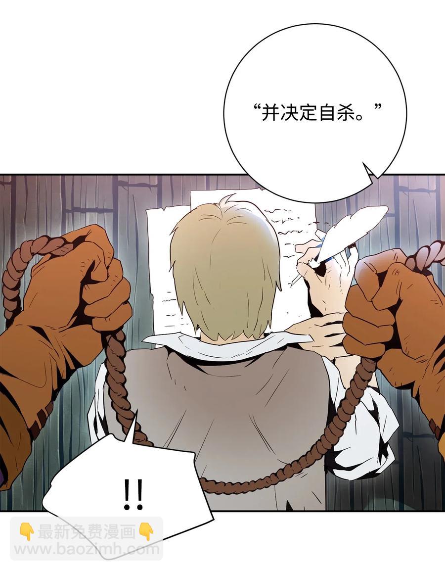 從1級開始的異世界騎士 - 104 滑天下之大稽(1/2) - 6