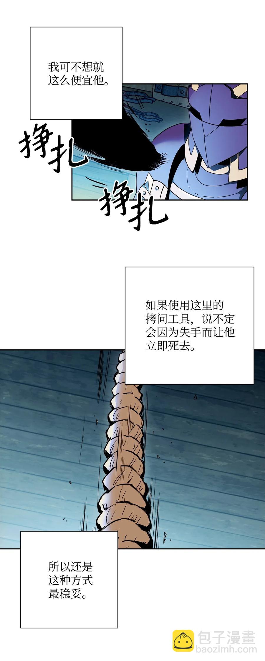 從1級開始的異世界騎士 - 104 滑天下之大稽(1/2) - 2