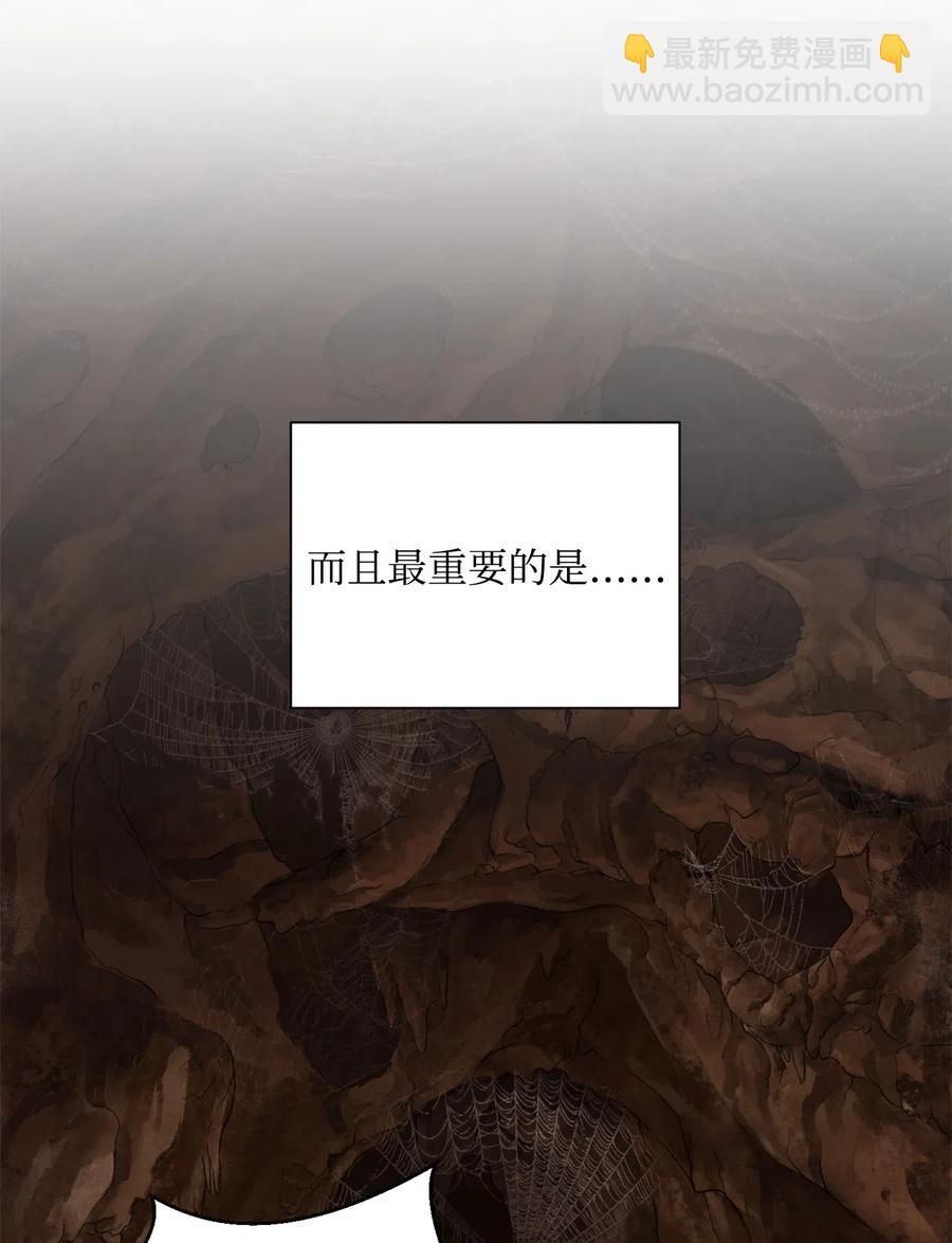 從1級開始的異世界騎士 - 104 滑天下之大稽(2/2) - 3