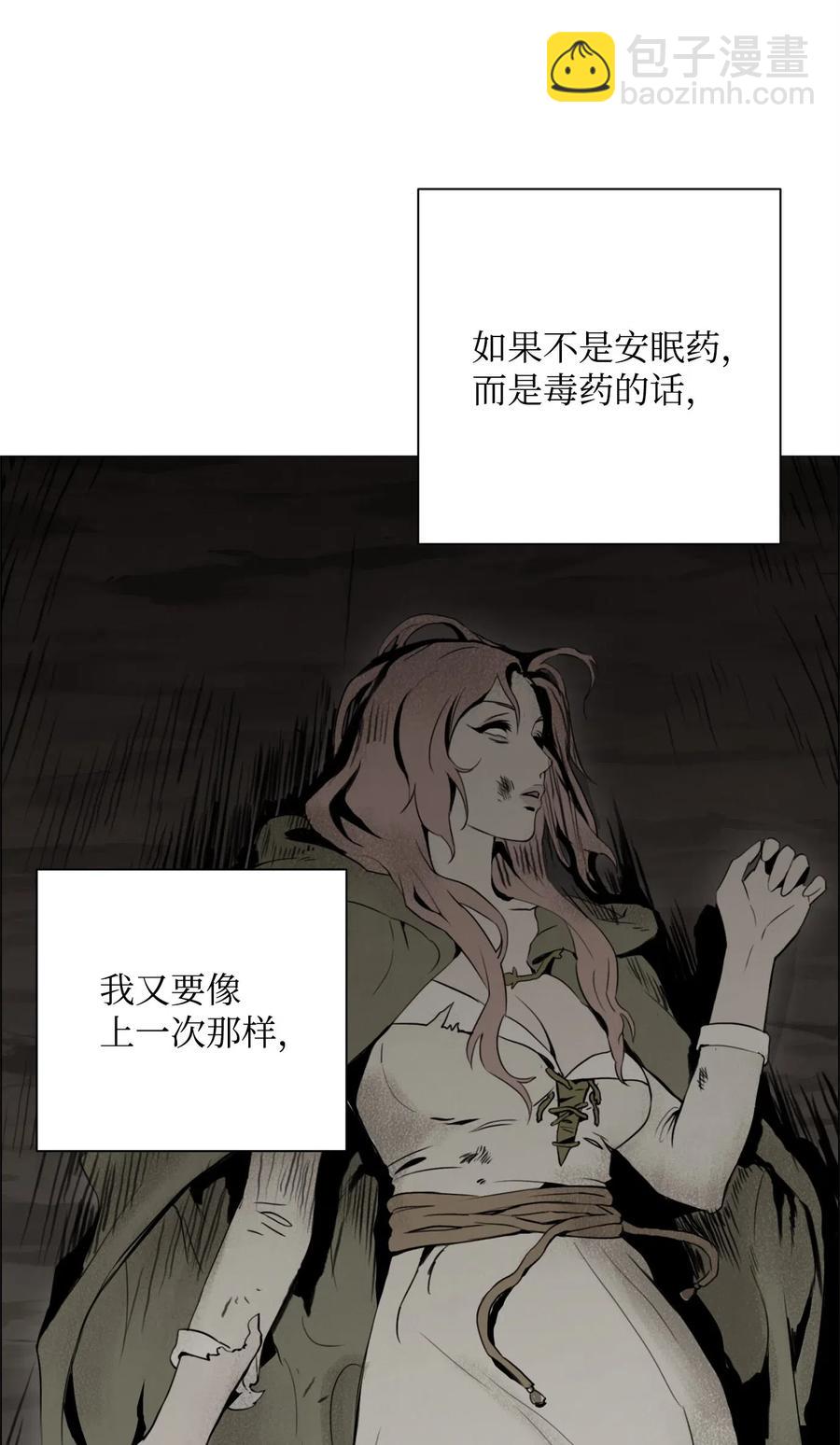 從1級開始的異世界騎士 - 104 滑天下之大稽(1/2) - 6