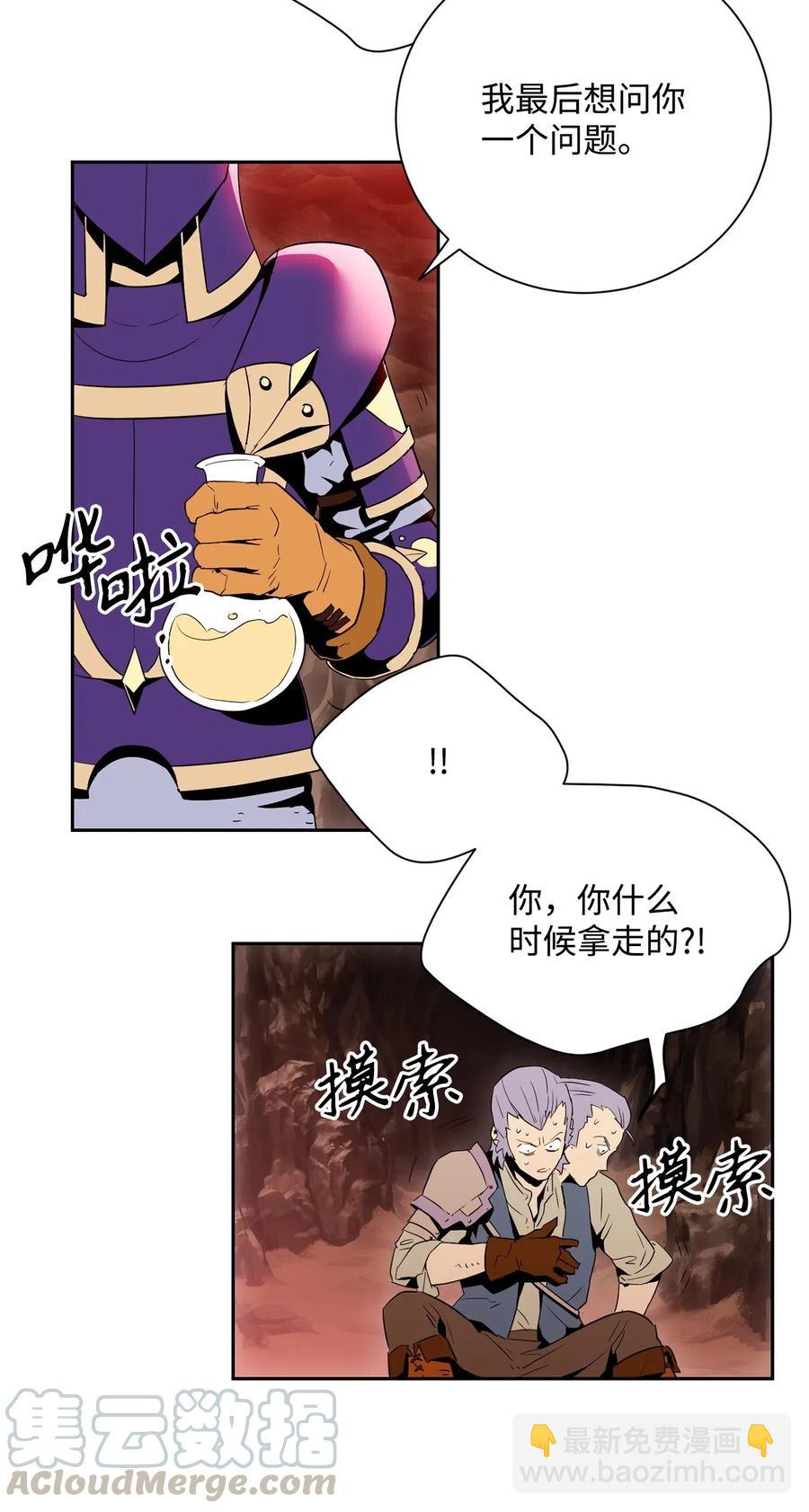 從1級開始的異世界騎士 - 104 滑天下之大稽(2/2) - 3