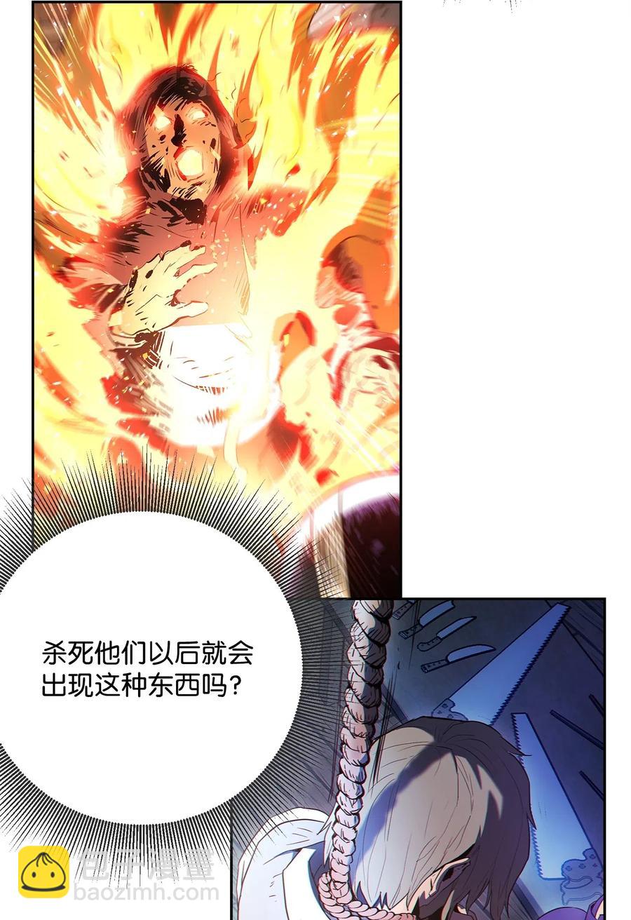 從1級開始的異世界騎士 - 104 滑天下之大稽(2/2) - 3