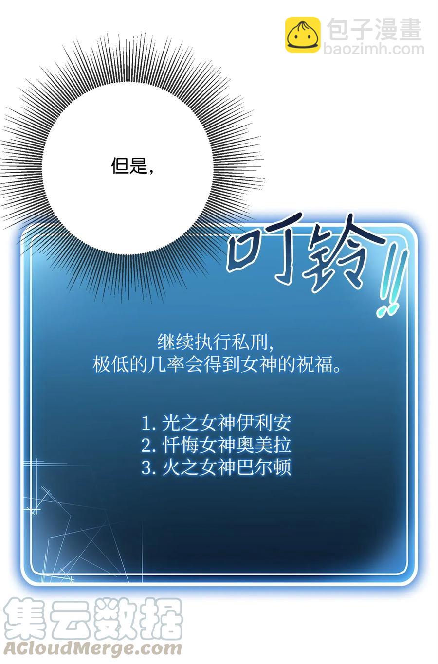 從1級開始的異世界騎士 - 104 滑天下之大稽(2/2) - 5