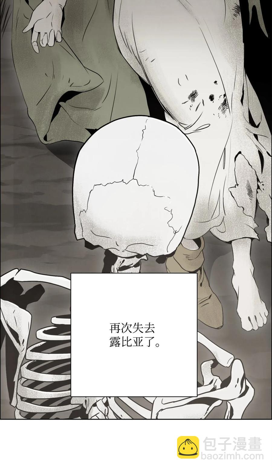 從1級開始的異世界騎士 - 104 滑天下之大稽(1/2) - 7