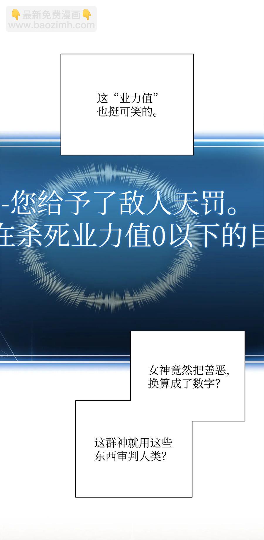 從1級開始的異世界騎士 - 104 滑天下之大稽(2/2) - 1