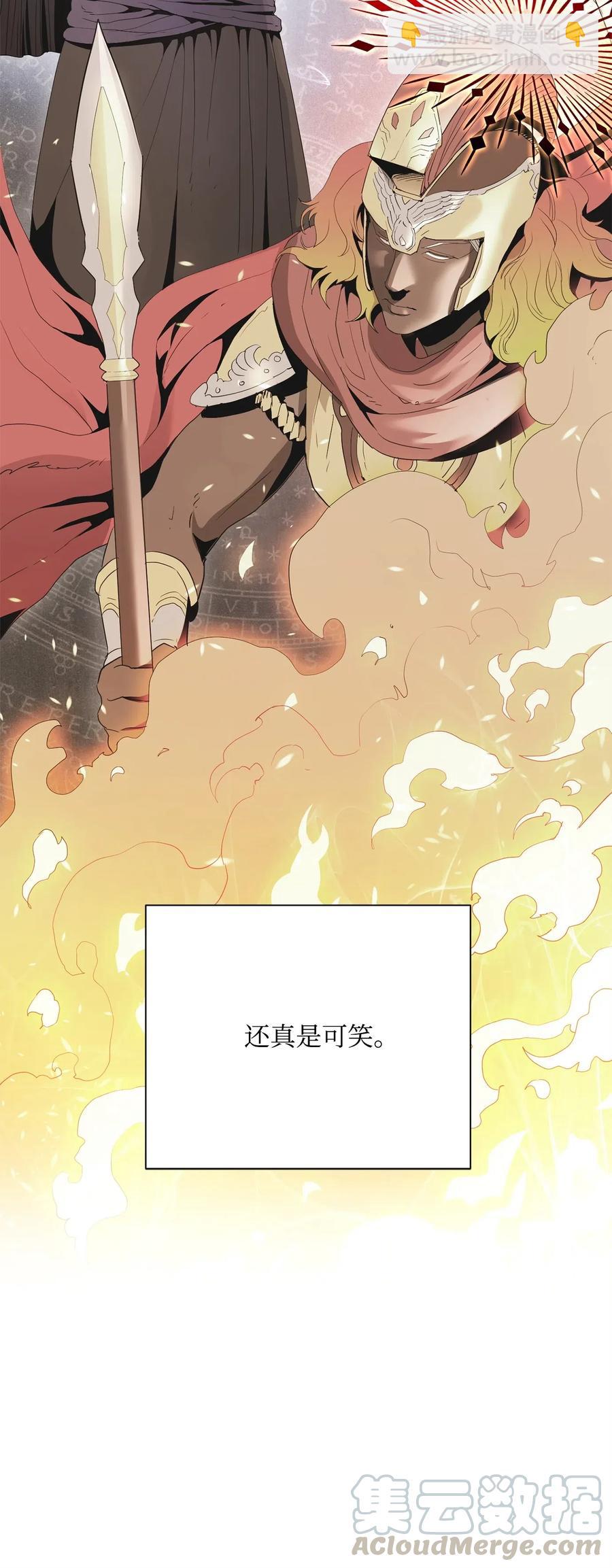 從1級開始的異世界騎士 - 104 滑天下之大稽(2/2) - 3