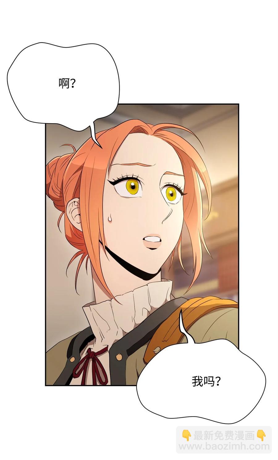 從1級開始的異世界騎士 - 106 好好相處(1/2) - 4