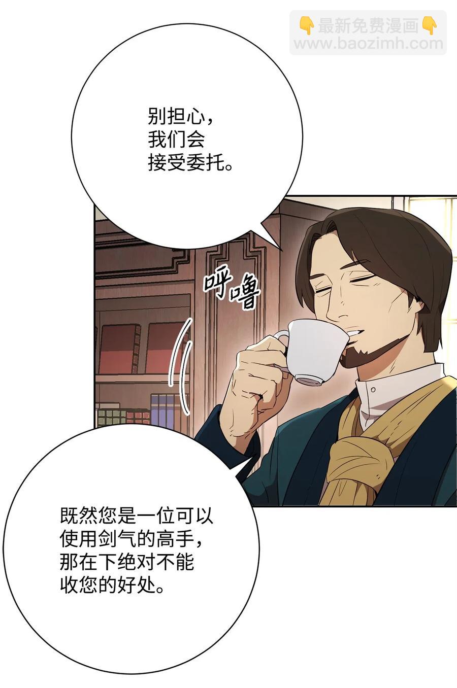 從1級開始的異世界騎士 - 106 好好相處(1/2) - 8