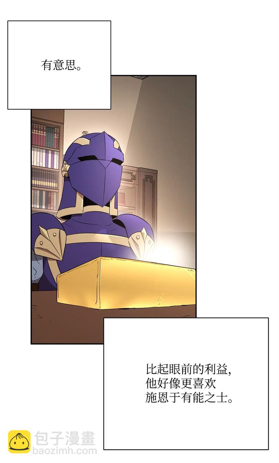 從1級開始的異世界騎士 - 106 好好相處(1/2) - 3