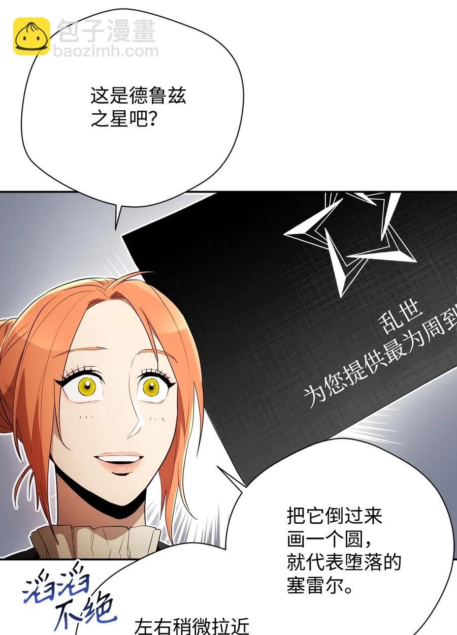 從1級開始的異世界騎士 - 106 好好相處(1/2) - 6