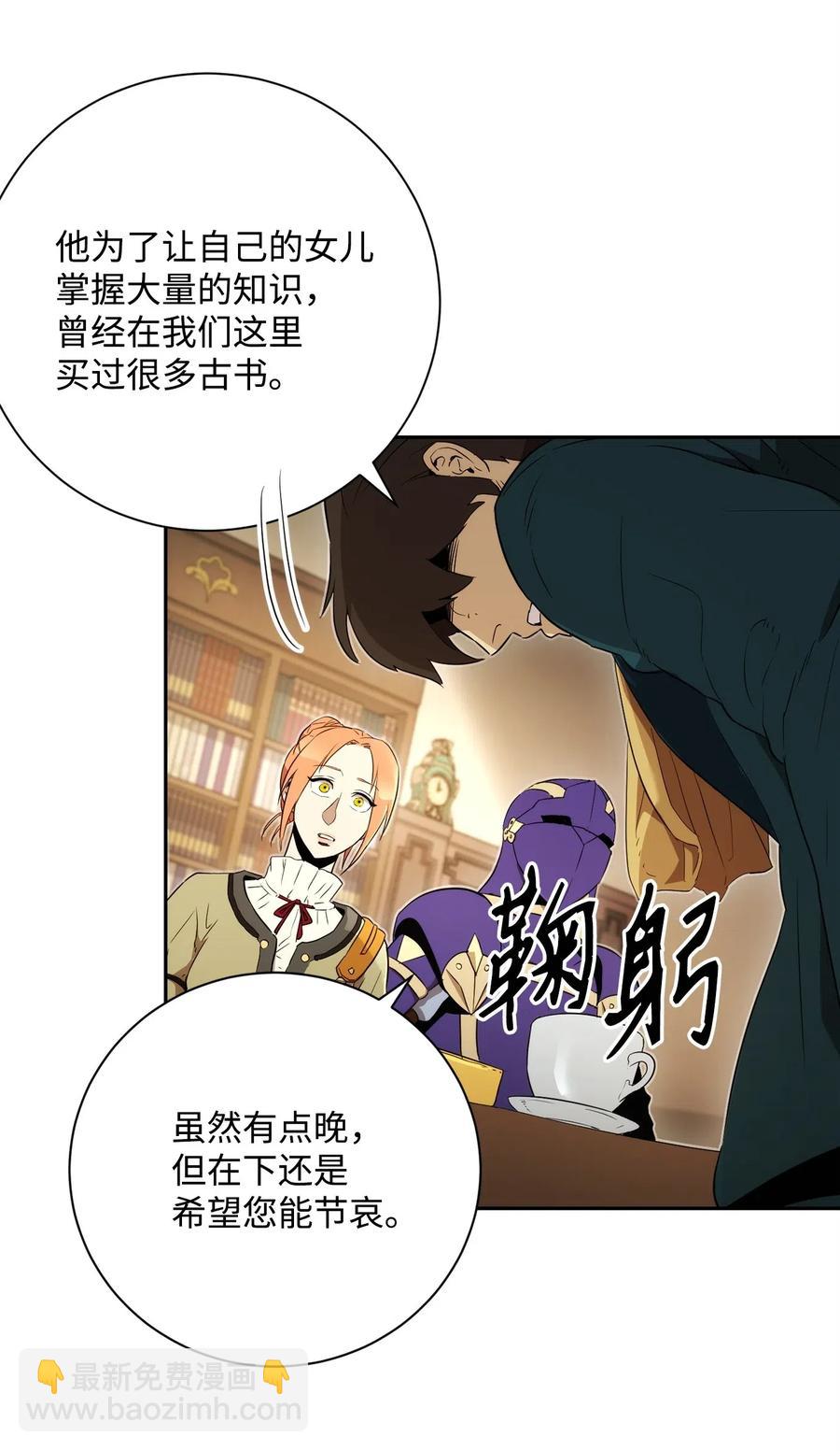 從1級開始的異世界騎士 - 106 好好相處(1/2) - 2