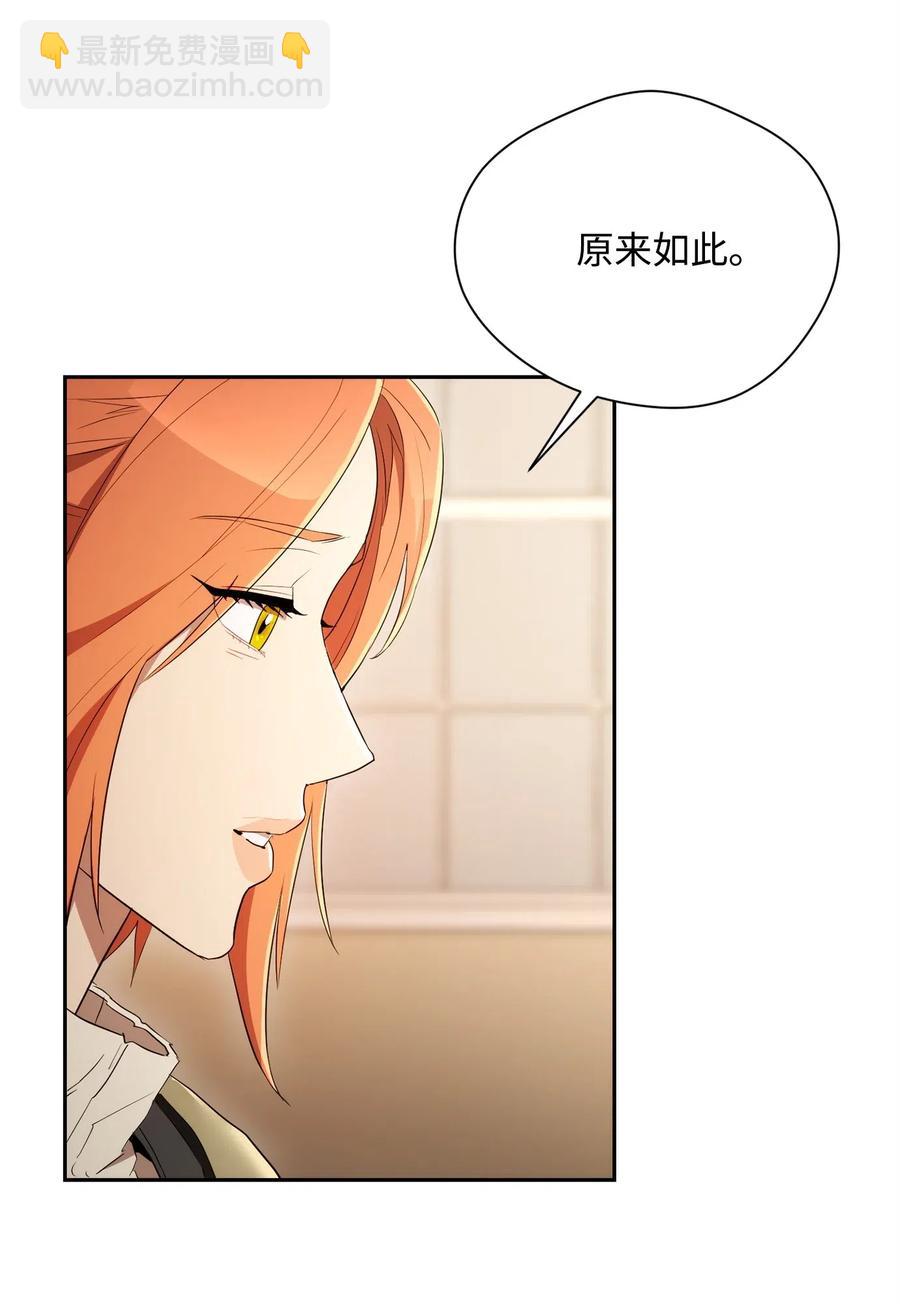 從1級開始的異世界騎士 - 106 好好相處(1/2) - 3