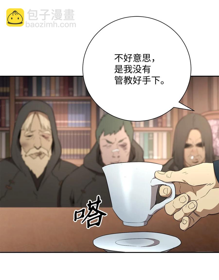 從1級開始的異世界騎士 - 106 好好相處(1/2) - 3