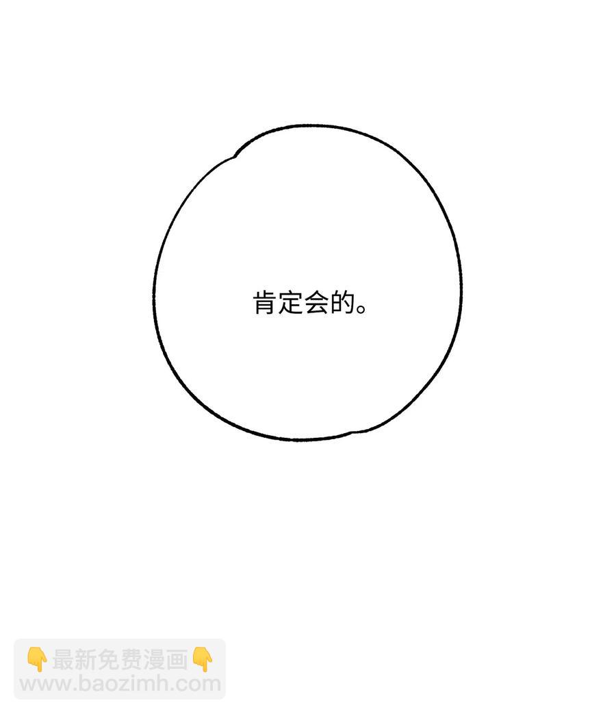 從1級開始的異世界騎士 - 106 好好相處(1/2) - 7