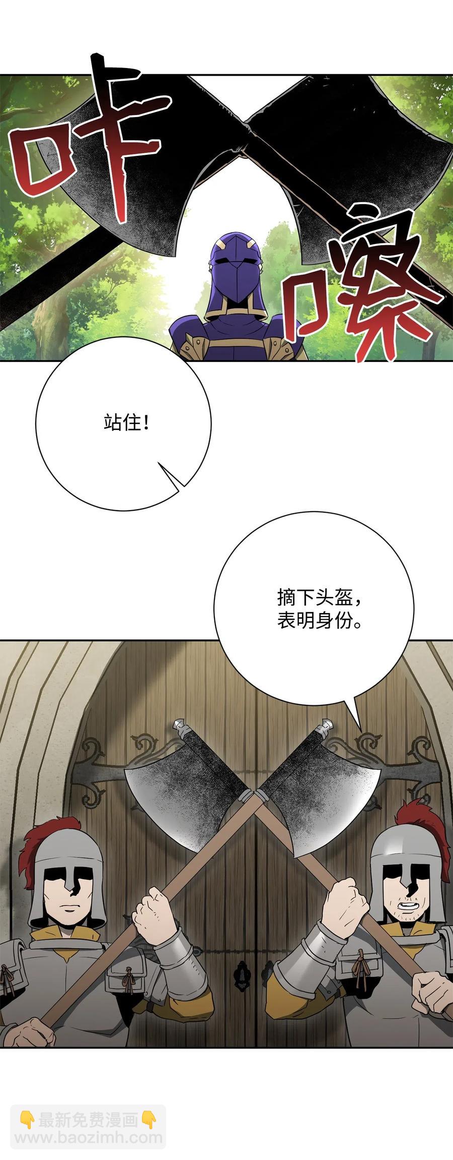 從1級開始的異世界騎士 - 106 好好相處(1/2) - 8