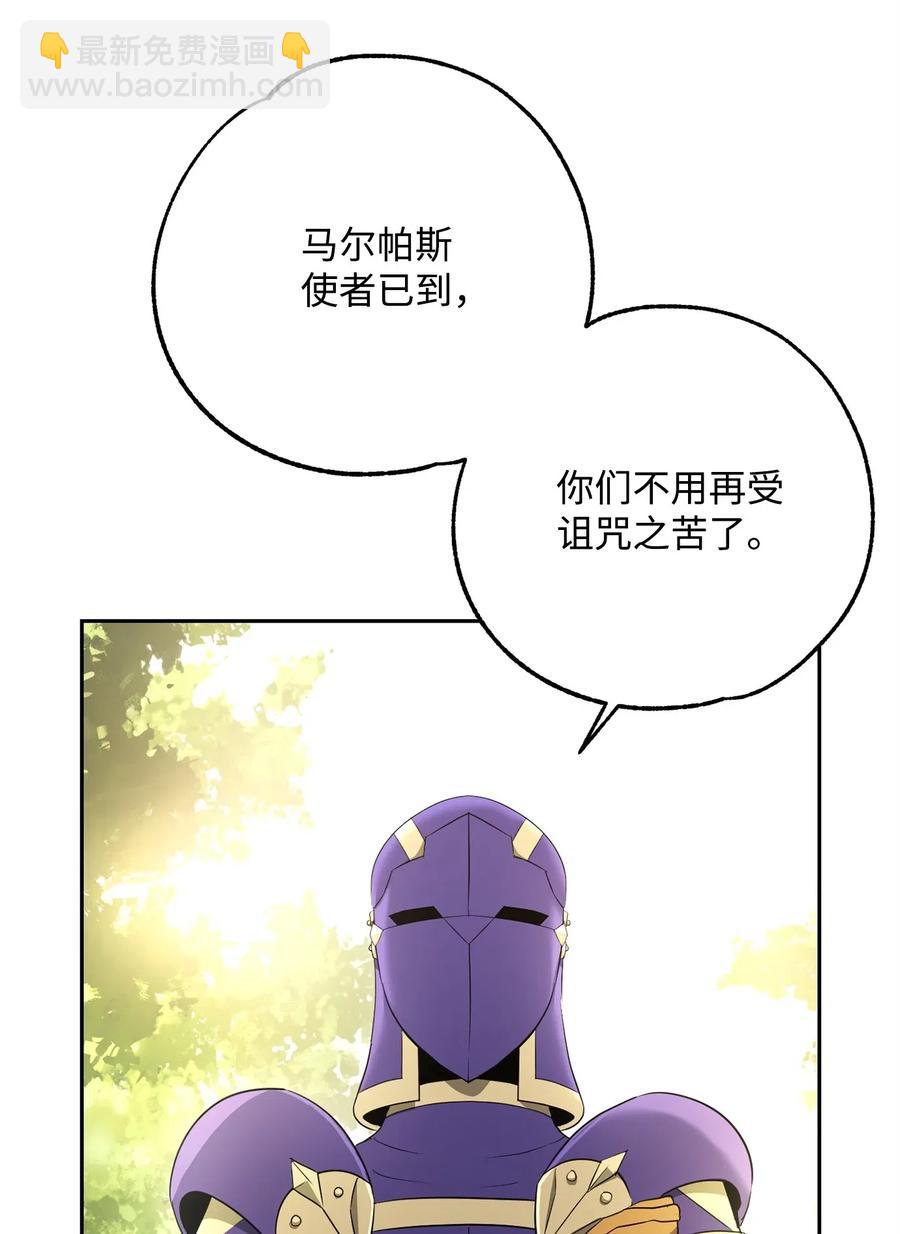 從1級開始的異世界騎士 - 106 好好相處(1/2) - 3