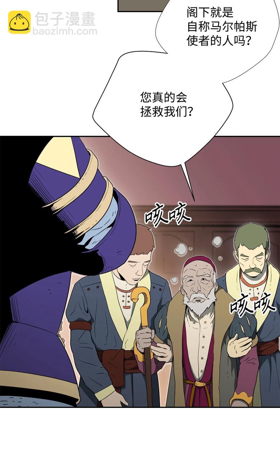 從1級開始的異世界騎士 - 106 好好相處(1/2) - 6