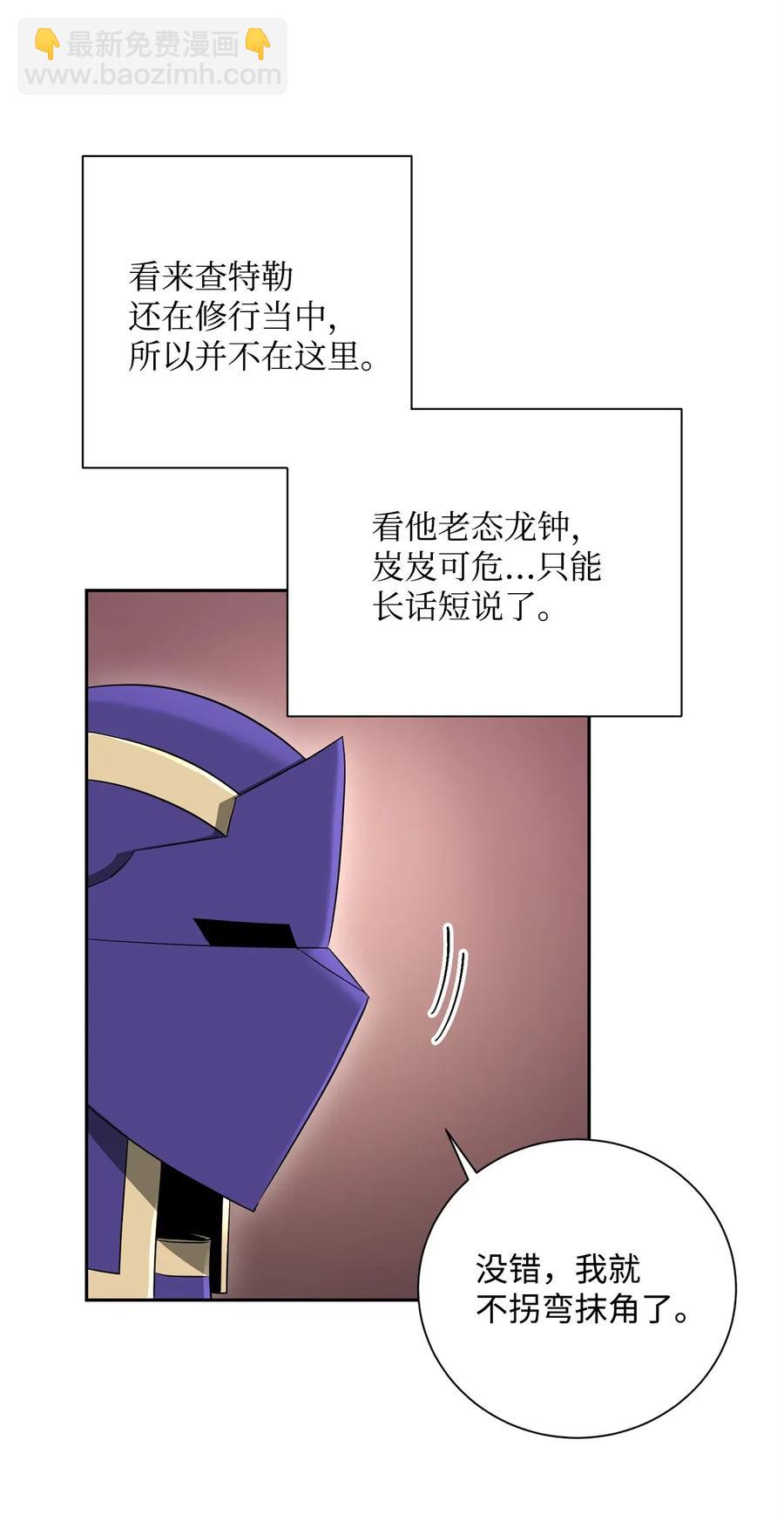 從1級開始的異世界騎士 - 106 好好相處(1/2) - 7