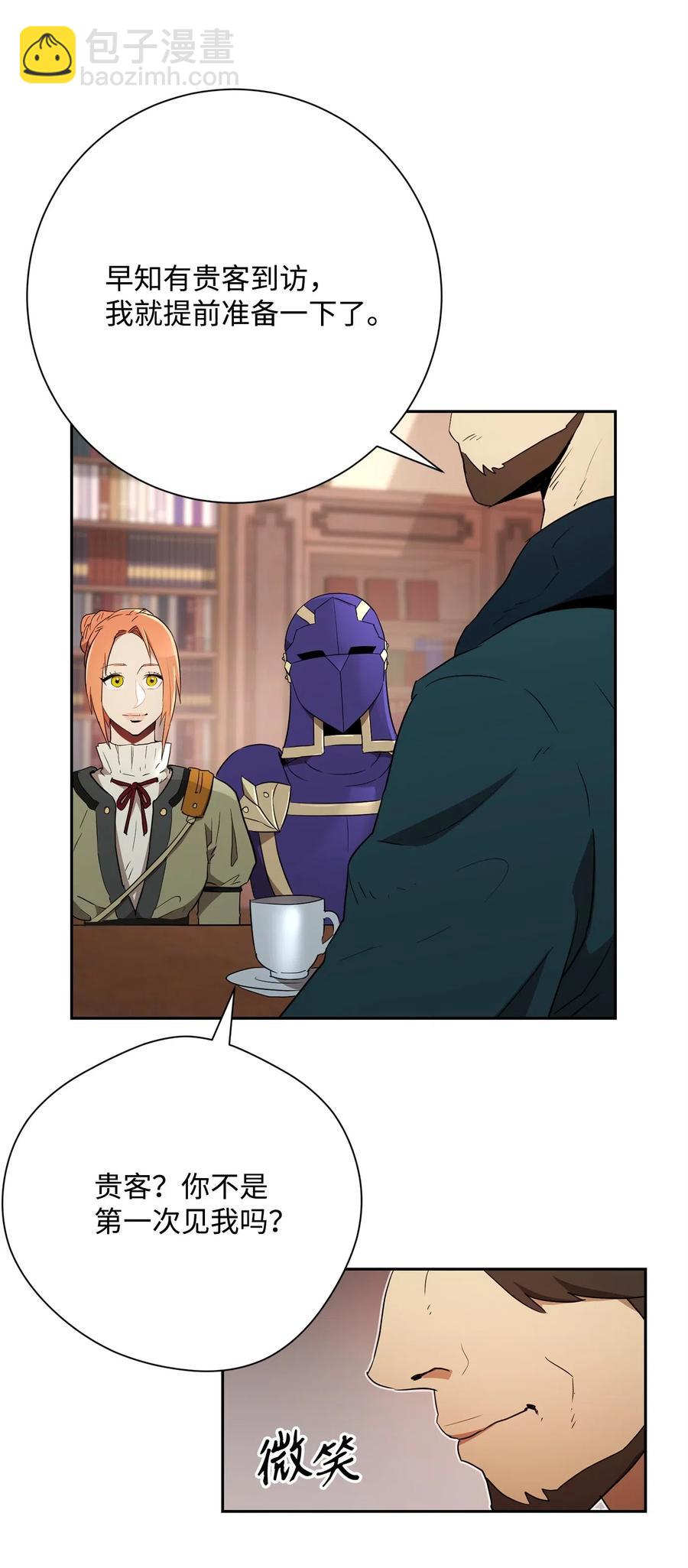 從1級開始的異世界騎士 - 106 好好相處(1/2) - 4