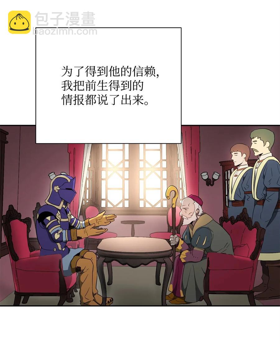 從1級開始的異世界騎士 - 106 好好相處(1/2) - 8