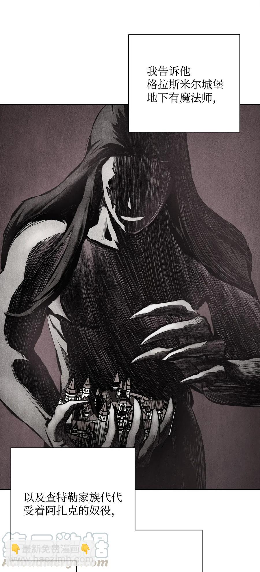 從1級開始的異世界騎士 - 106 好好相處(1/2) - 1