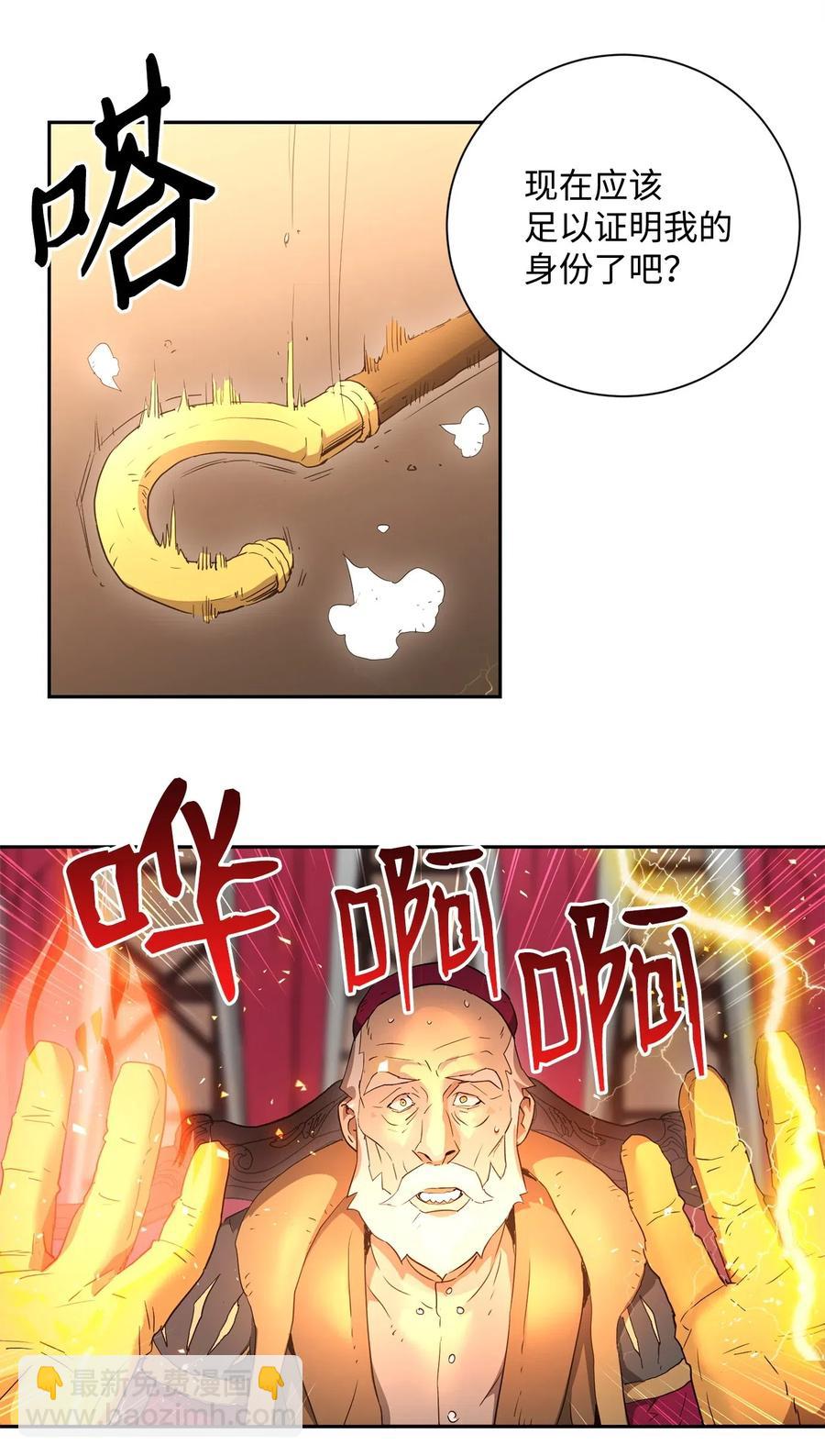 從1級開始的異世界騎士 - 106 好好相處(1/2) - 6