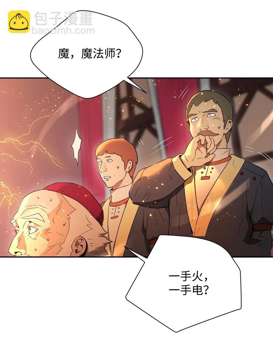 從1級開始的異世界騎士 - 106 好好相處(1/2) - 7