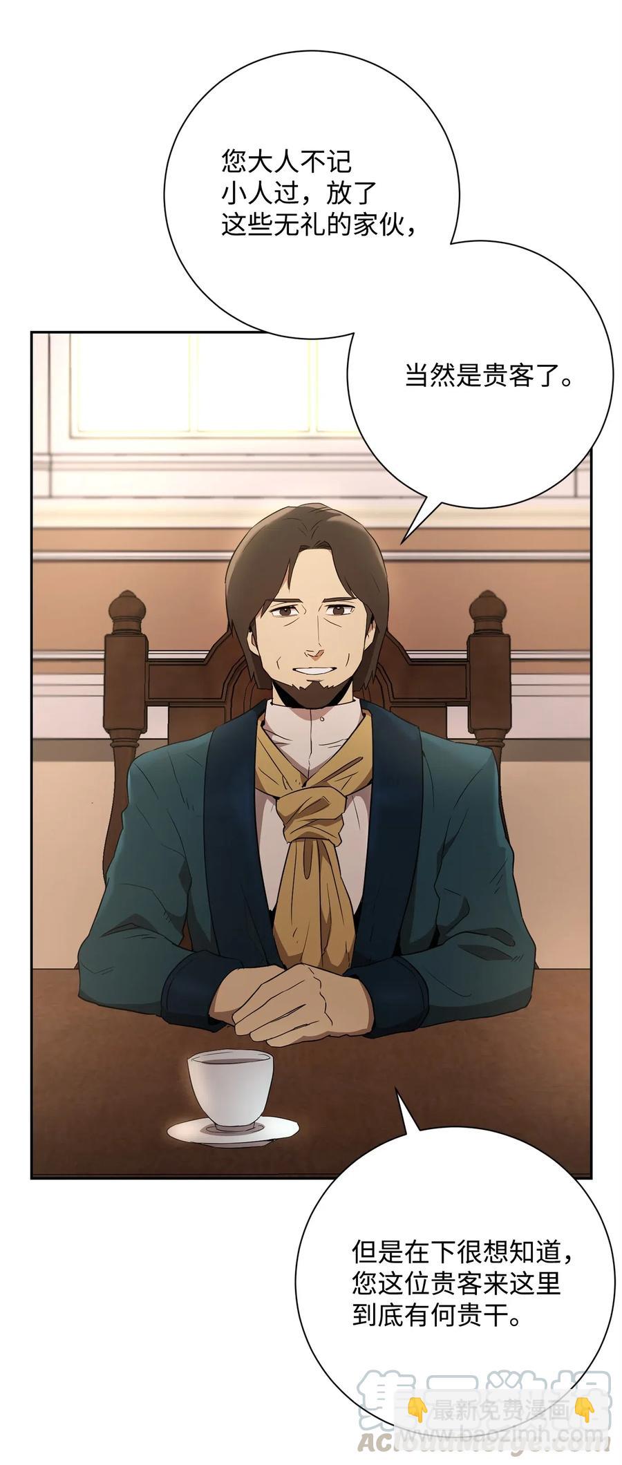 從1級開始的異世界騎士 - 106 好好相處(1/2) - 5