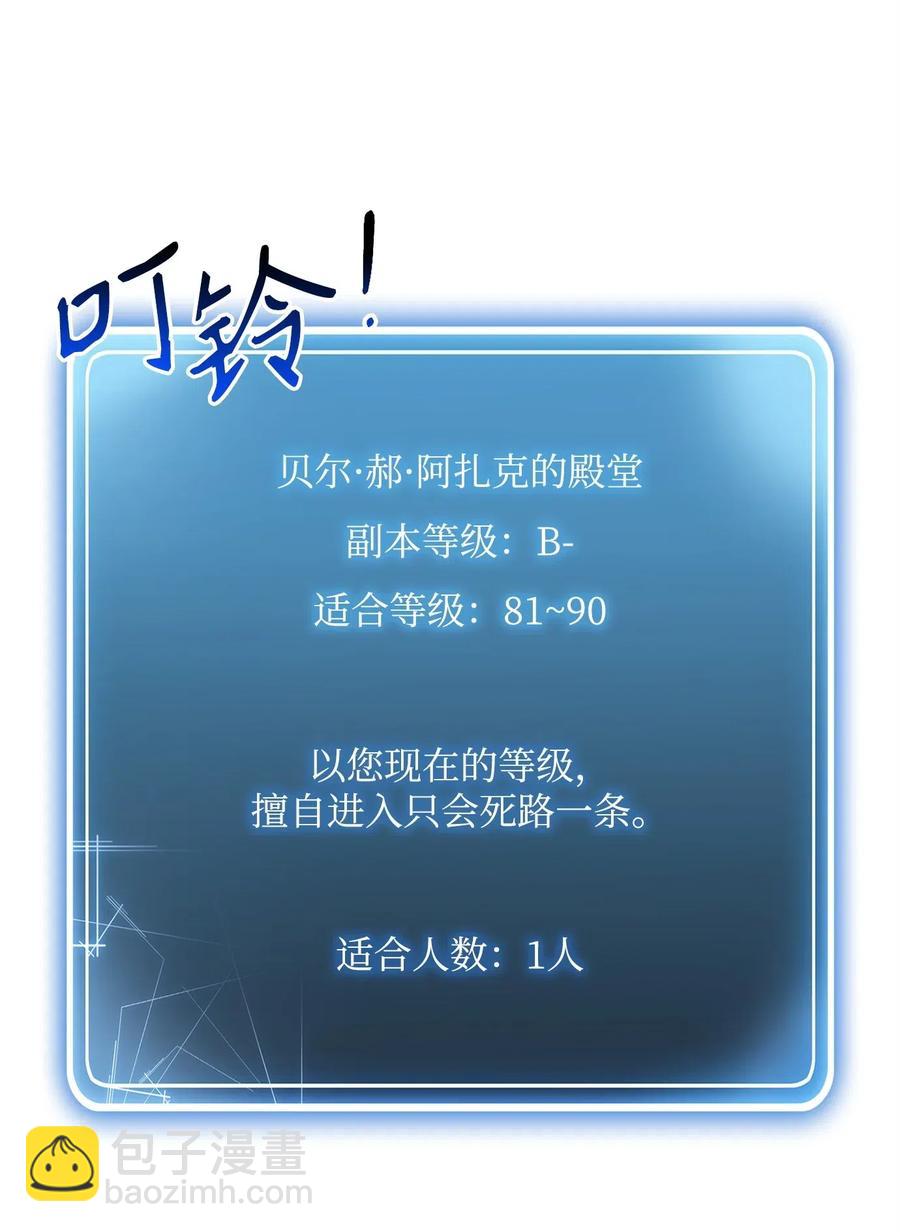 從1級開始的異世界騎士 - 106 好好相處(2/2) - 6