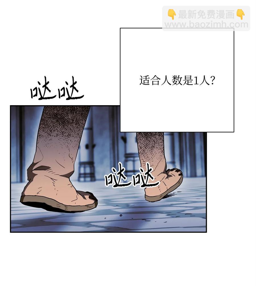 從1級開始的異世界騎士 - 106 好好相處(2/2) - 1