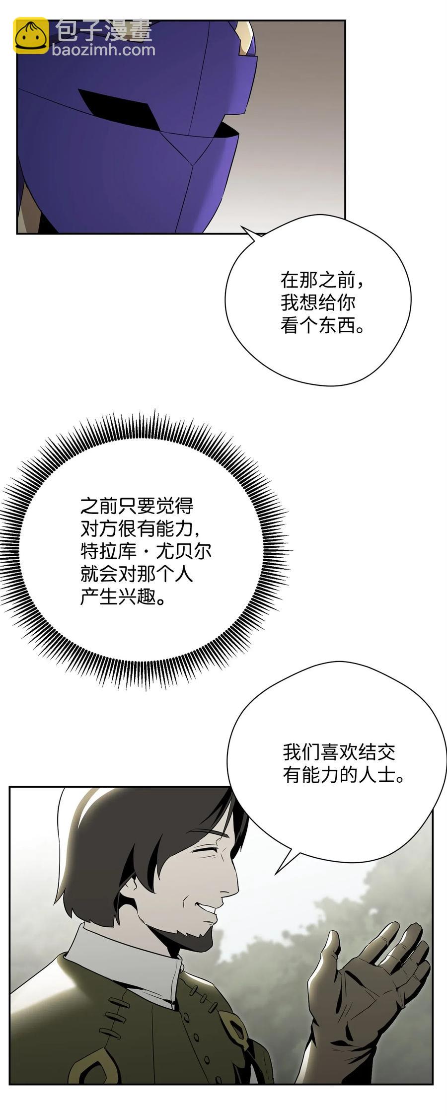 從1級開始的異世界騎士 - 106 好好相處(1/2) - 6