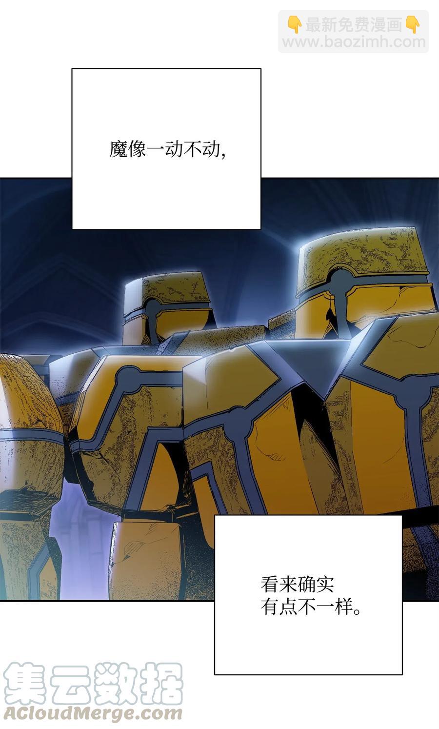 從1級開始的異世界騎士 - 106 好好相處(2/2) - 3