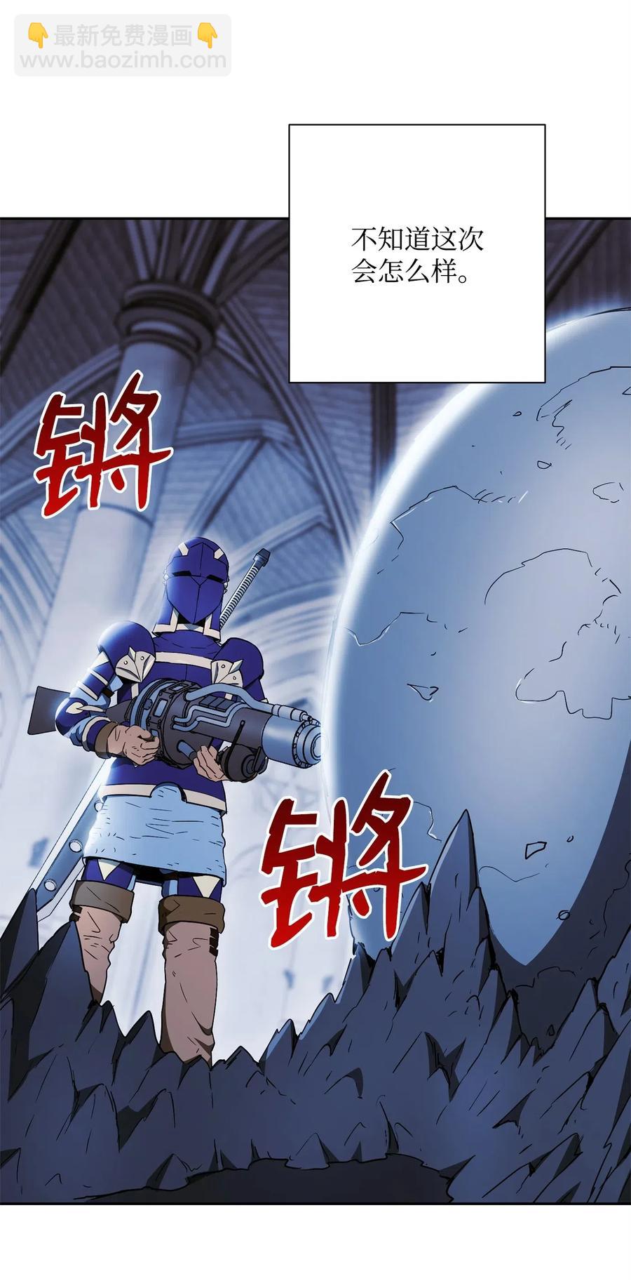 從1級開始的異世界騎士 - 106 好好相處(2/2) - 5