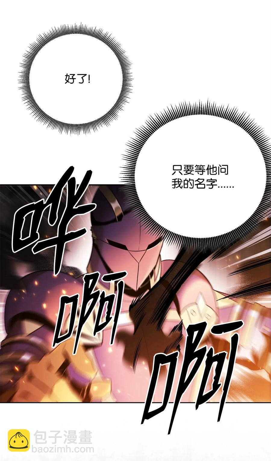 從1級開始的異世界騎士 - 106 好好相處(2/2) - 4