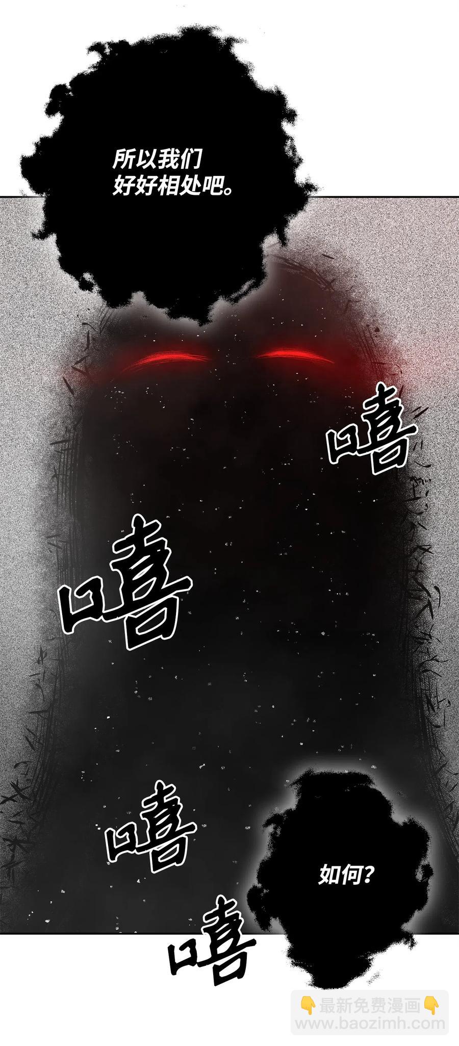 從1級開始的異世界騎士 - 106 好好相處(2/2) - 5