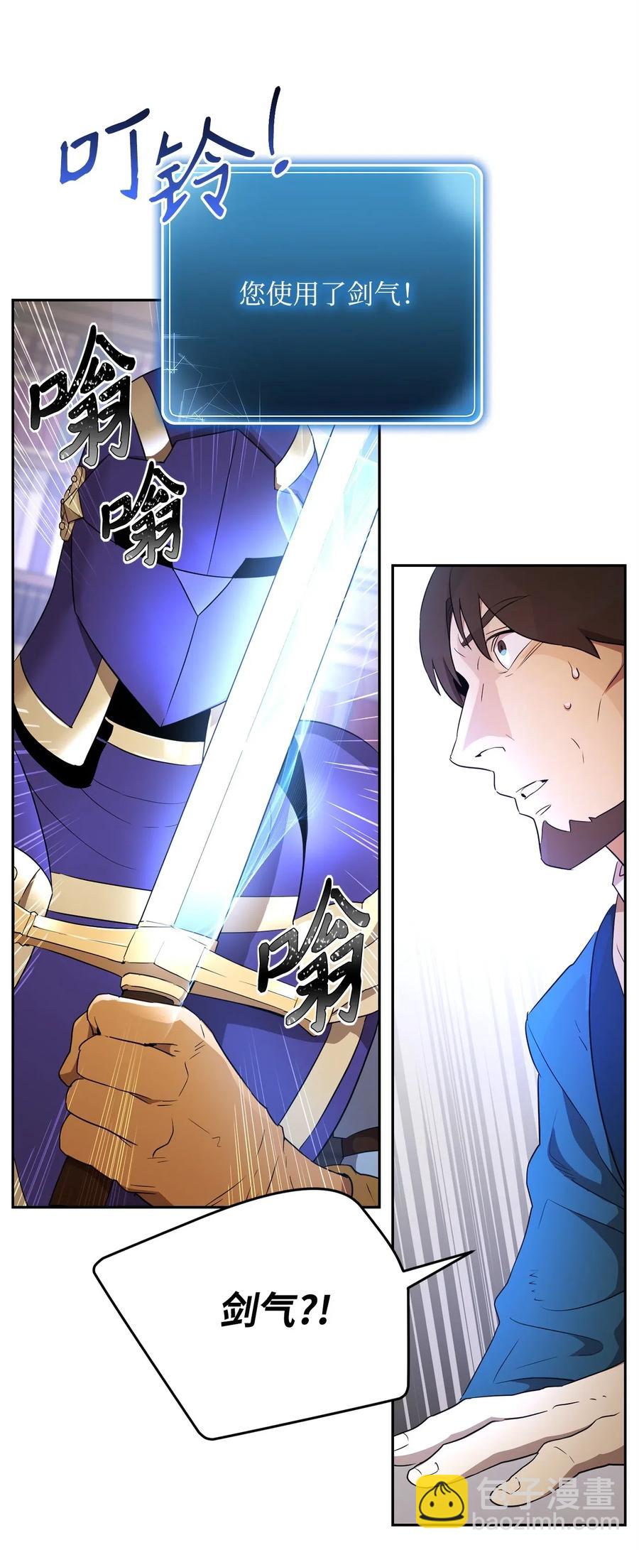 從1級開始的異世界騎士 - 106 好好相處(1/2) - 8