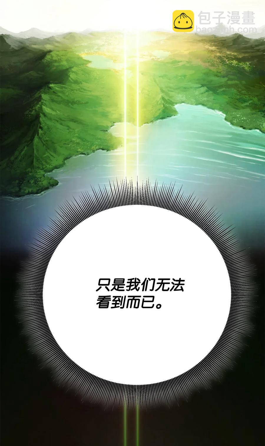 從1級開始的異世界騎士 - 108 合作(1/2) - 2