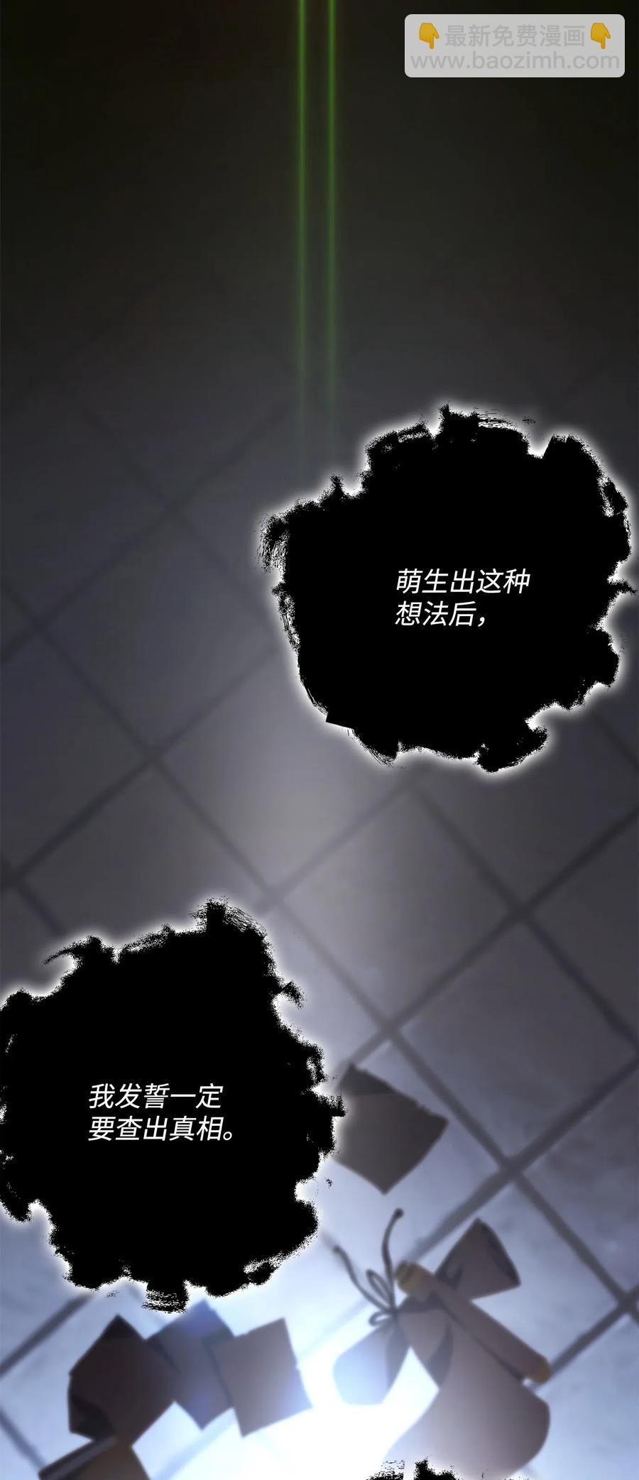 從1級開始的異世界騎士 - 108 合作(1/2) - 3