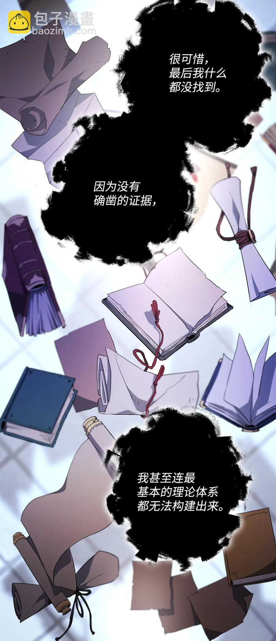 從1級開始的異世界騎士 - 108 合作(1/2) - 4