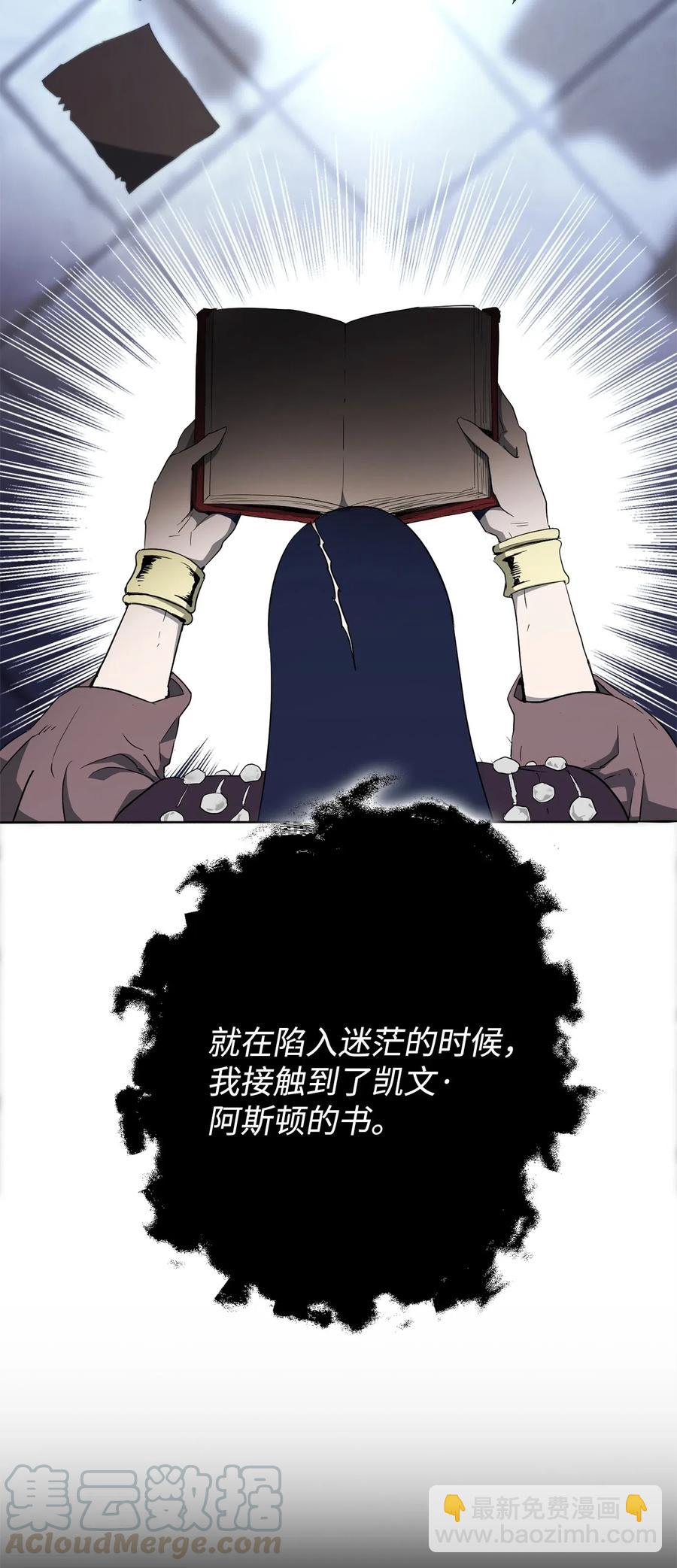 從1級開始的異世界騎士 - 108 合作(1/2) - 5