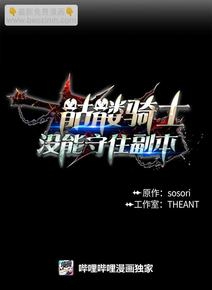 從1級開始的異世界騎士 - 108 合作(1/2) - 6