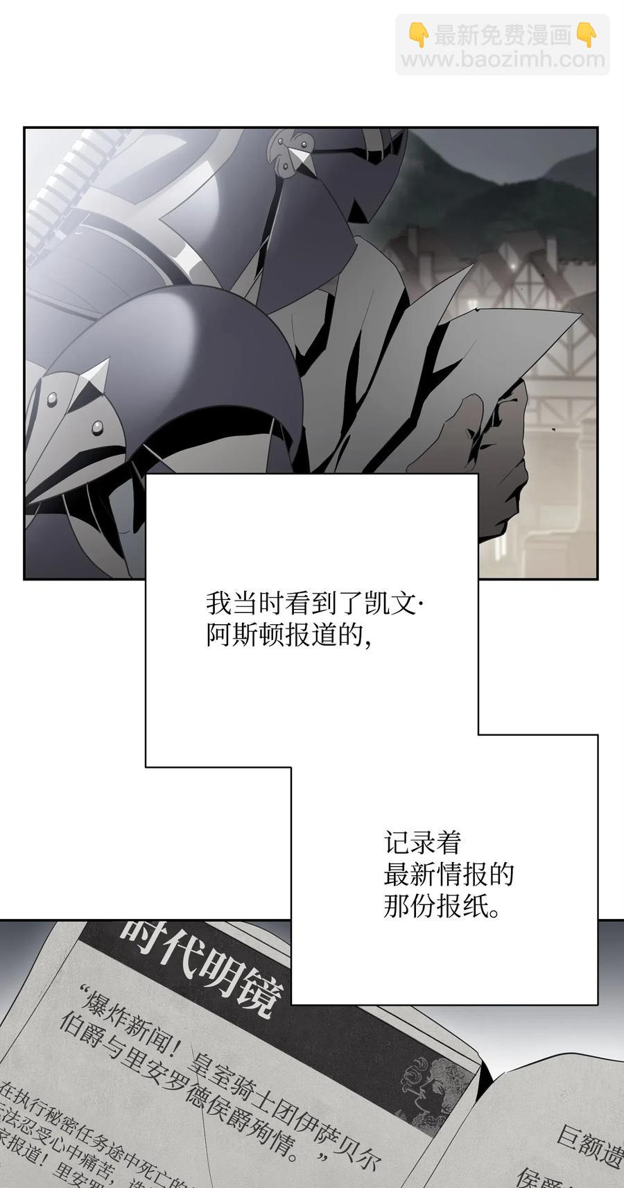 從1級開始的異世界騎士 - 108 合作(1/2) - 3