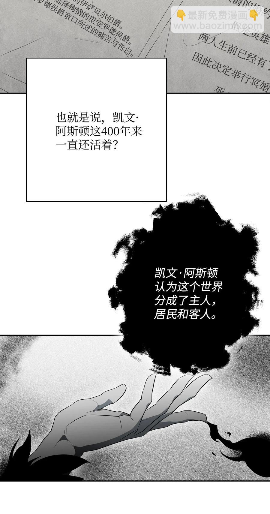 從1級開始的異世界騎士 - 108 合作(1/2) - 4