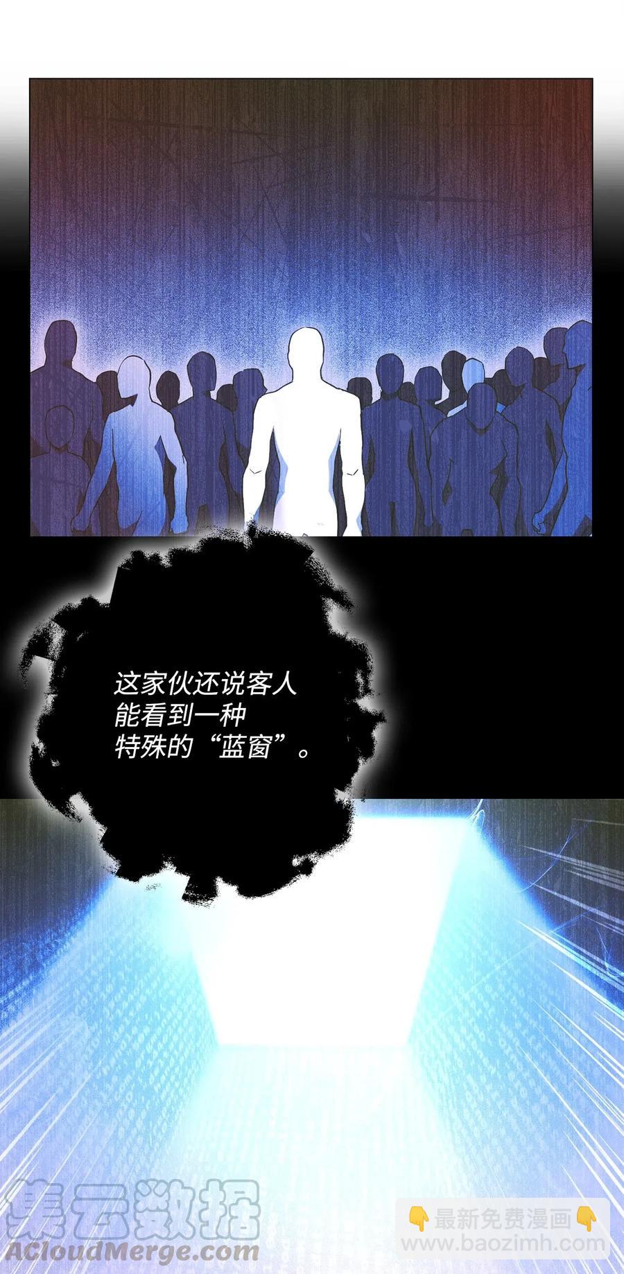 從1級開始的異世界騎士 - 108 合作(1/2) - 5