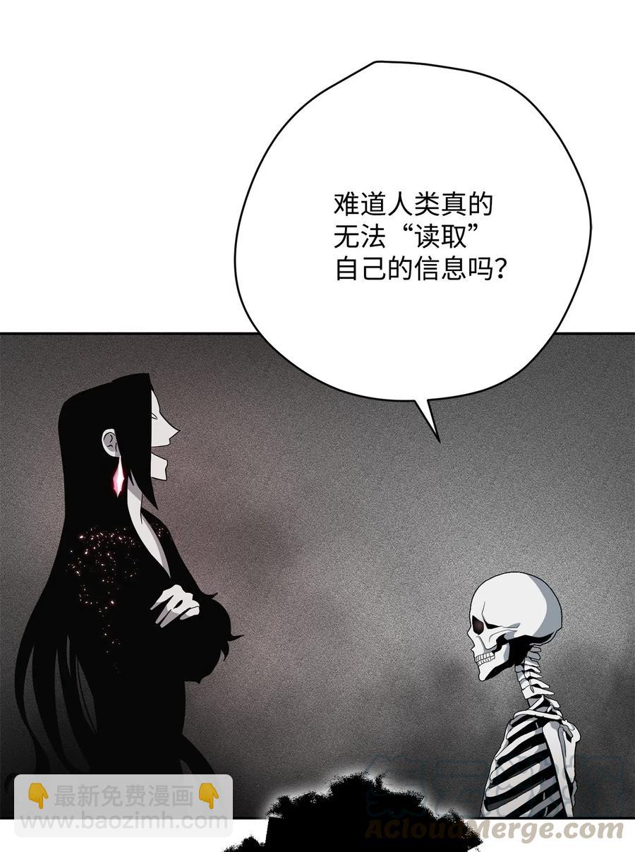 從1級開始的異世界騎士 - 108 合作(1/2) - 5