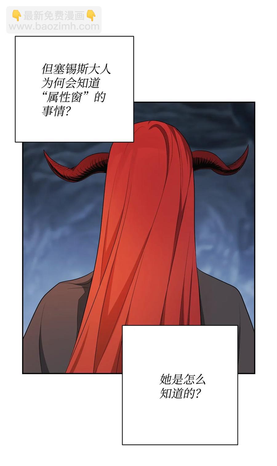 從1級開始的異世界騎士 - 108 合作(1/2) - 7